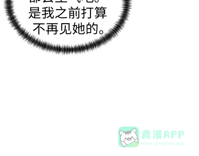 《都幻想到结婚了！》[第114话] 年上女（1） 第57页