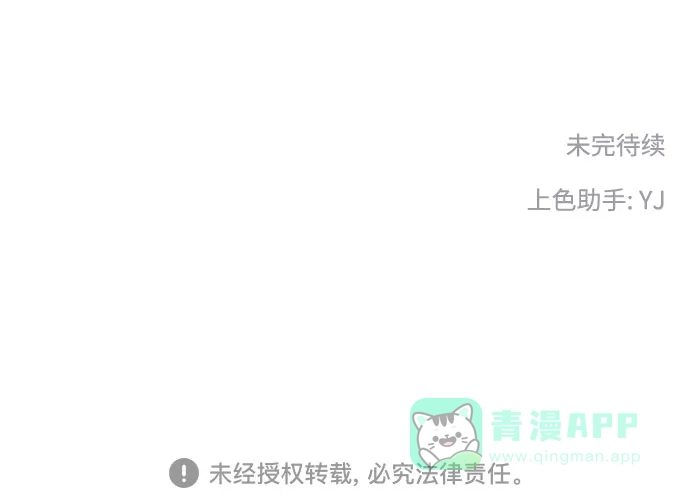 《都幻想到结婚了！》[第115话] 年上女（2） 第72页