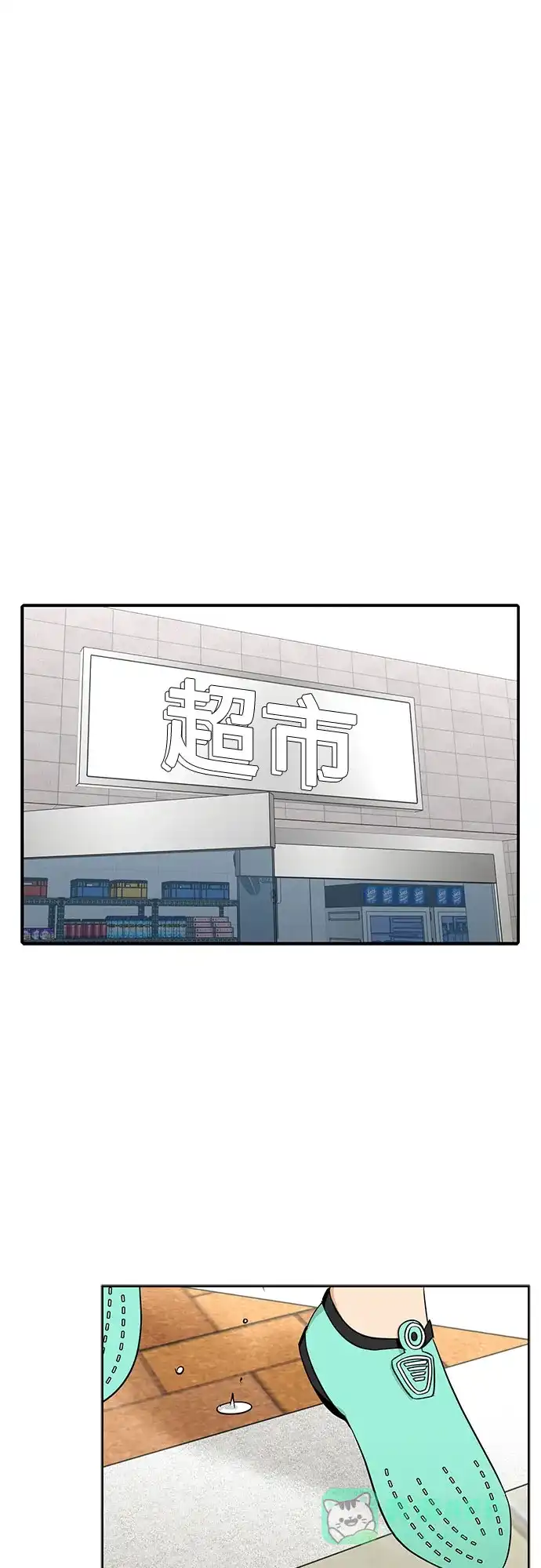 《都幻想到结婚了！》[第115话] 年上女（2） 第64页