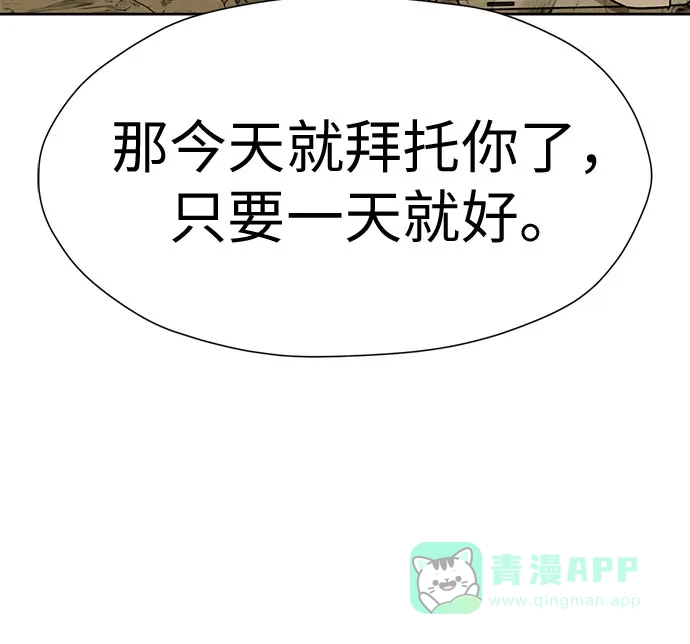 《都幻想到结婚了！》[第115话] 年上女（2） 第62页
