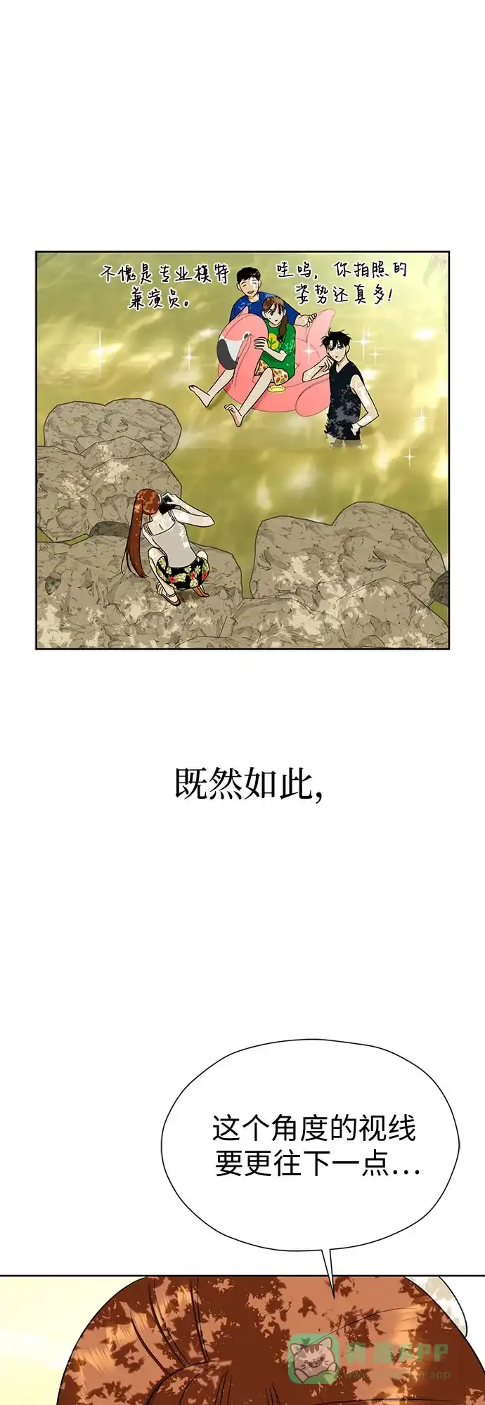 《都幻想到结婚了！》[第115话] 年上女（2） 第58页