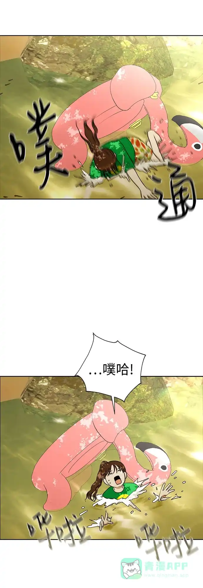 《都幻想到结婚了！》[第115话] 年上女（2） 第6页