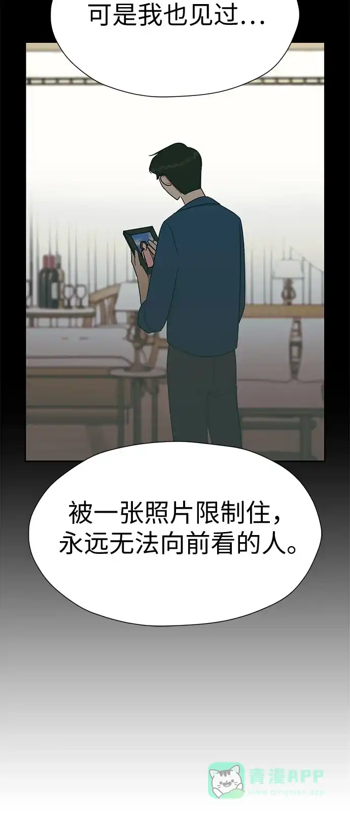 《都幻想到结婚了！》[第115话] 年上女（2） 第41页
