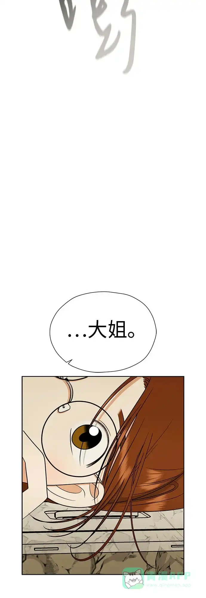 《都幻想到结婚了！》[第115话] 年上女（2） 第60页