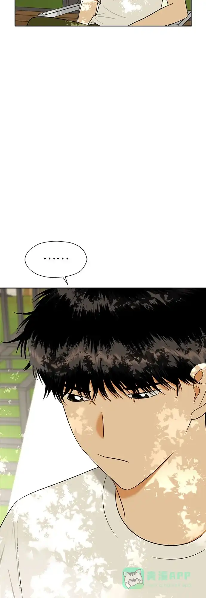 《都幻想到结婚了！》[第115话] 年上女（2） 第54页