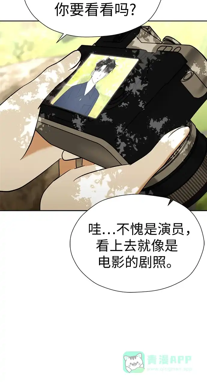 《都幻想到结婚了！》[第115话] 年上女（2） 第14页