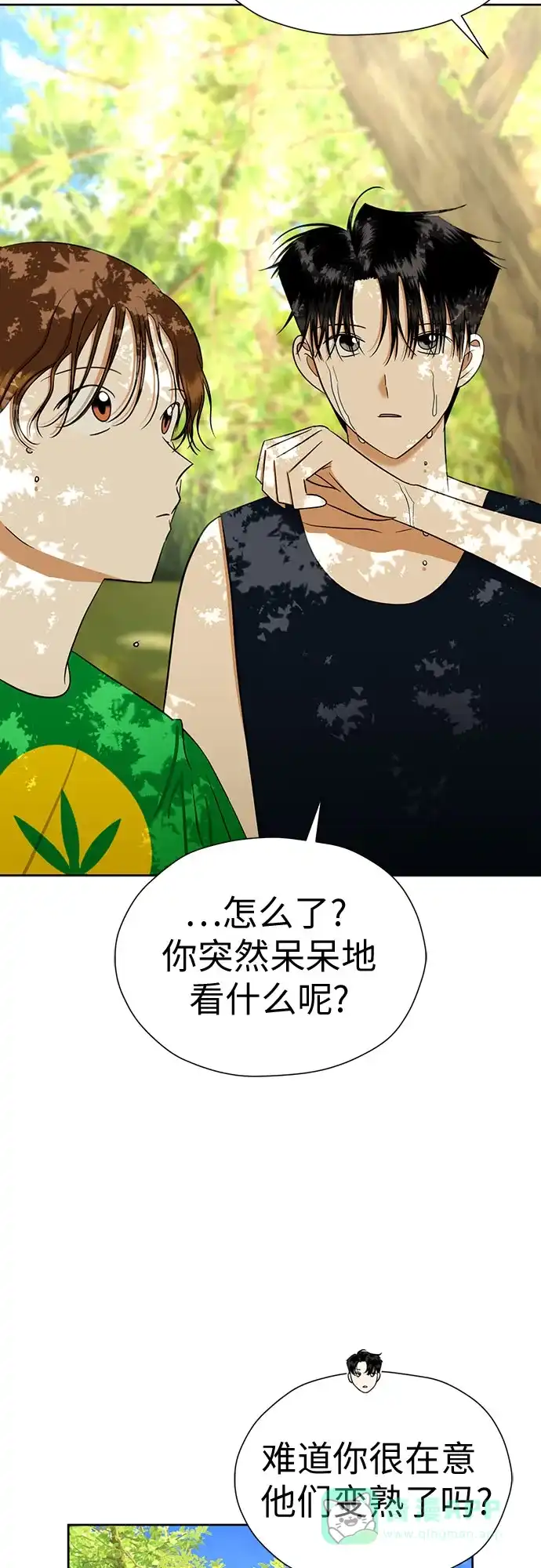 《都幻想到结婚了！》[第115话] 年上女（2） 第18页