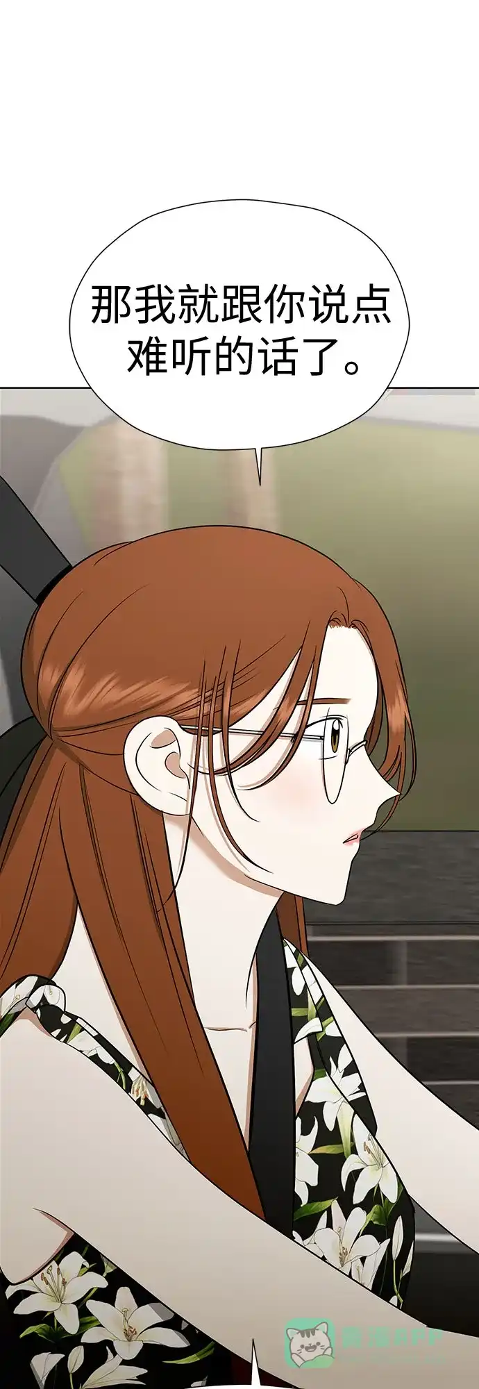 《都幻想到结婚了！》[第116话] 最后的迷恋 第68页