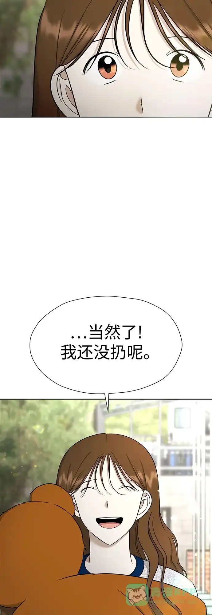 《都幻想到结婚了！》[第116话] 最后的迷恋 第60页