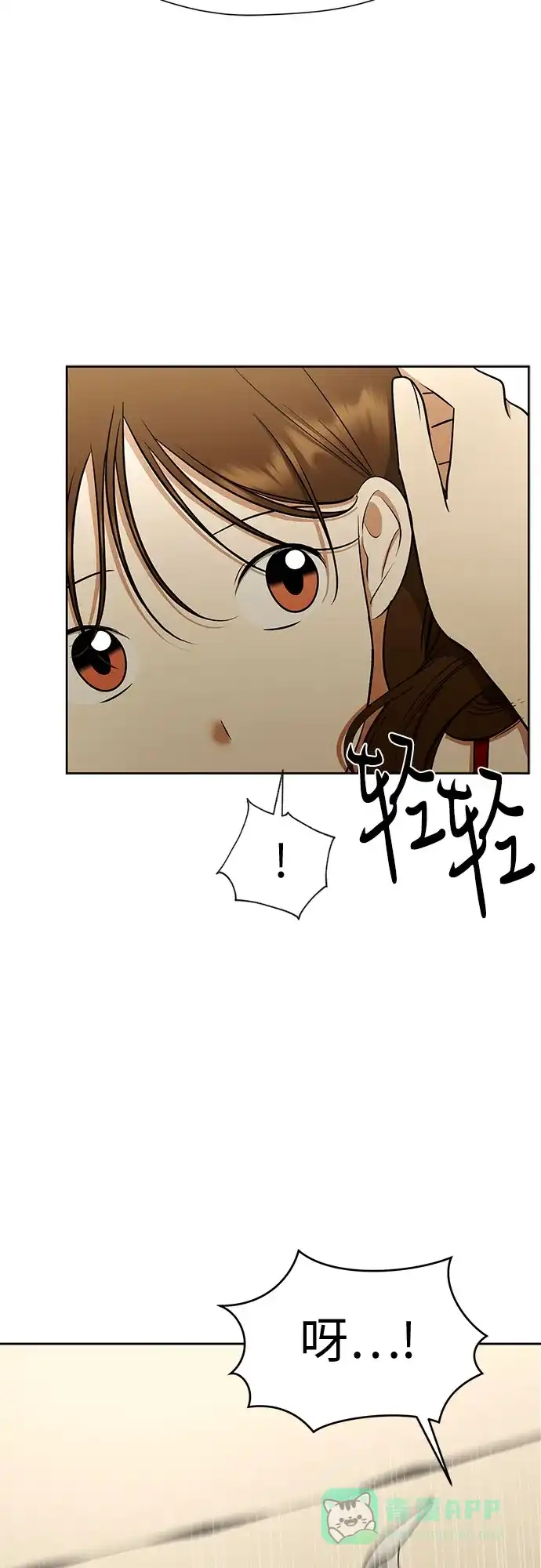 《都幻想到结婚了！》[第117话] 真的什么也不做吗? 第59页