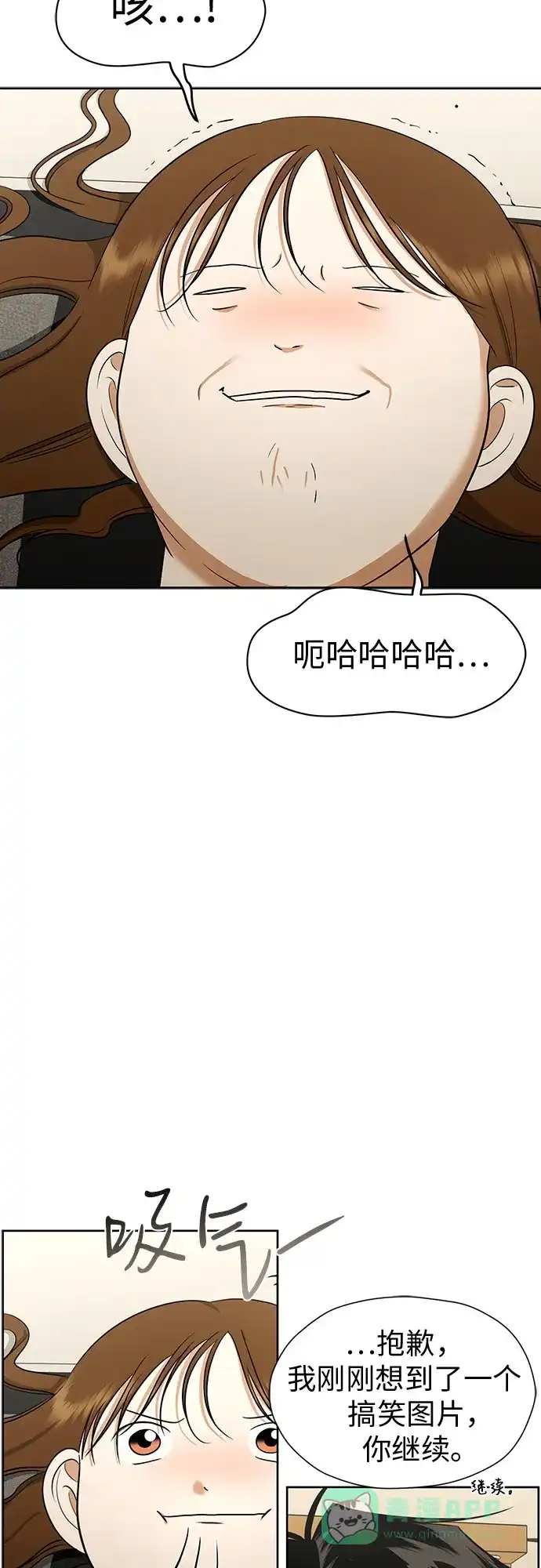 《都幻想到结婚了！》[第117话] 真的什么也不做吗? 第64页