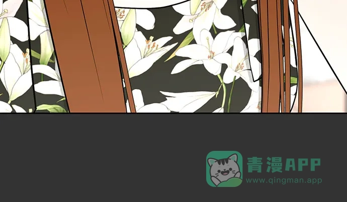 《都幻想到结婚了！》[第117话] 真的什么也不做吗? 第8页
