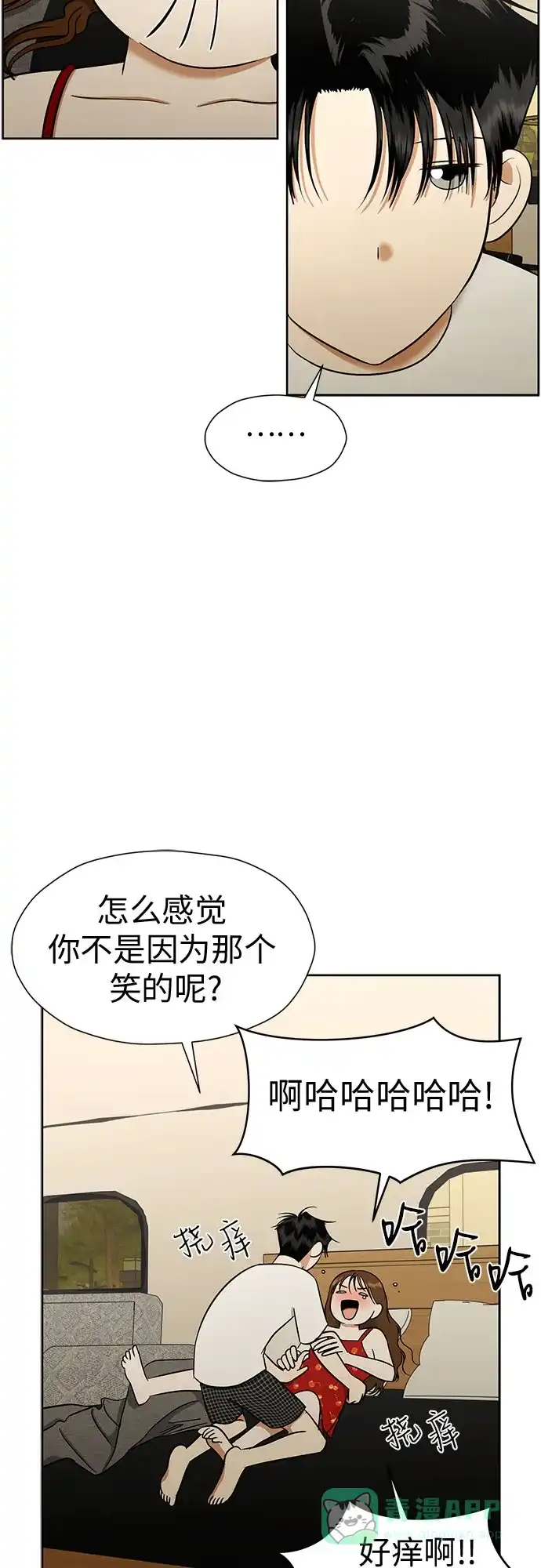 《都幻想到结婚了！》[第117话] 真的什么也不做吗? 第65页