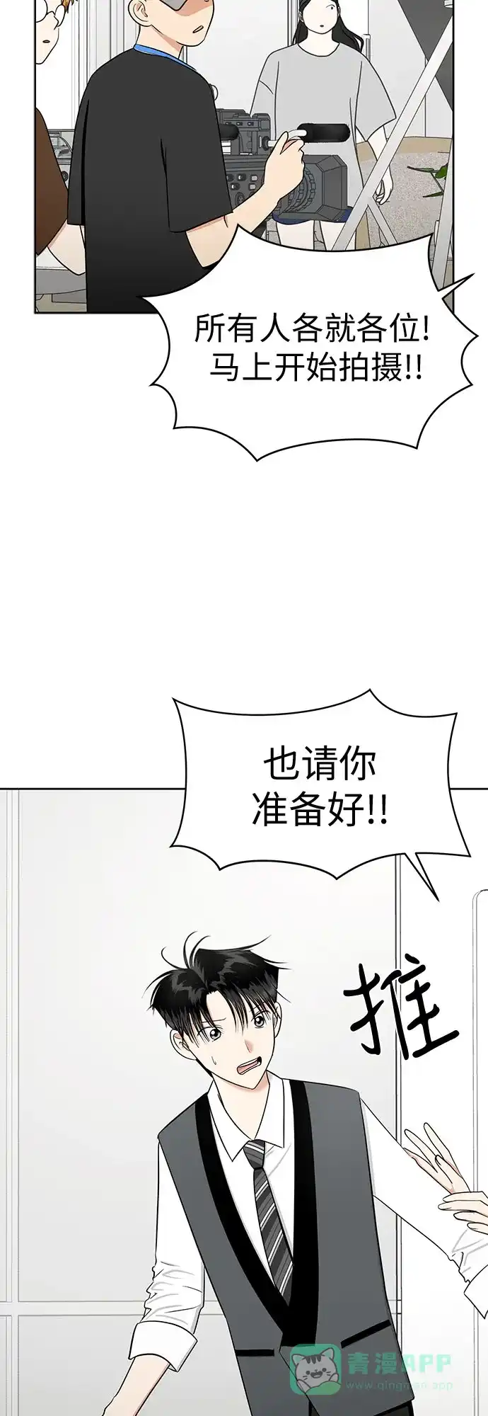 《都幻想到结婚了！》[第118话] 选择 第72页