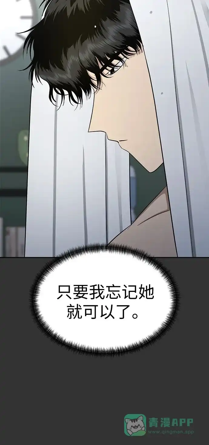 《都幻想到结婚了！》[第118话] 选择 第8页