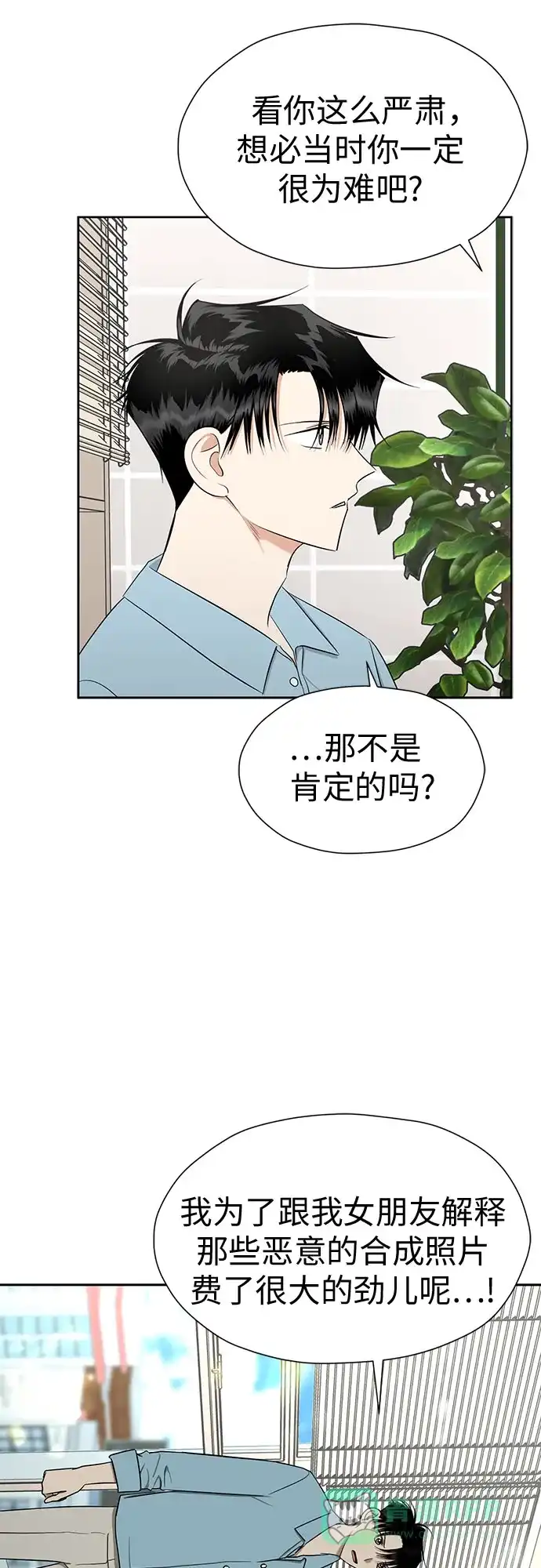 《都幻想到结婚了！》[第118话] 选择 第41页