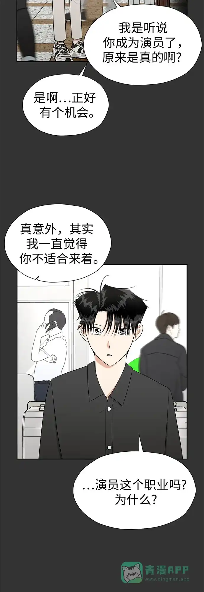 《都幻想到结婚了！》[第118话] 选择 第58页
