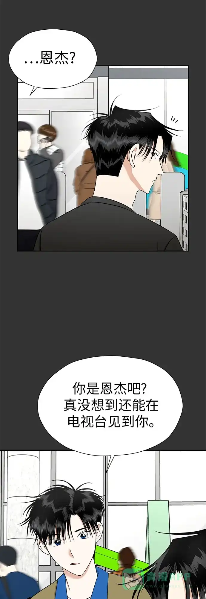 《都幻想到结婚了！》[第118话] 选择 第56页