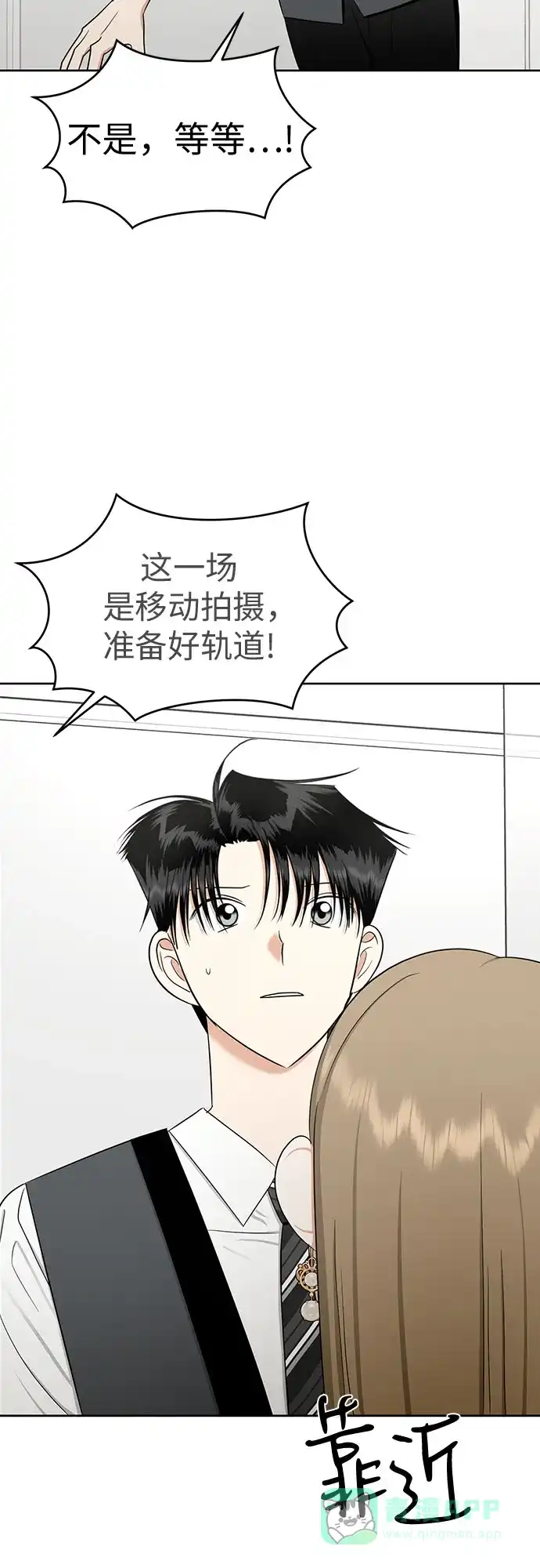 《都幻想到结婚了！》[第118话] 选择 第73页