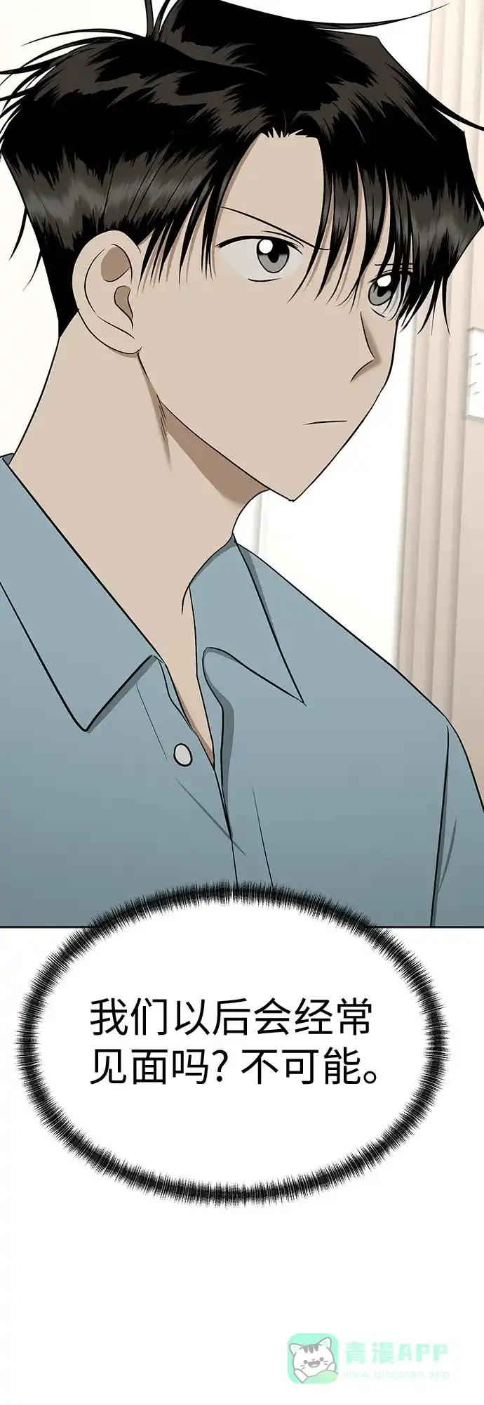 《都幻想到结婚了！》[第118话] 选择 第63页