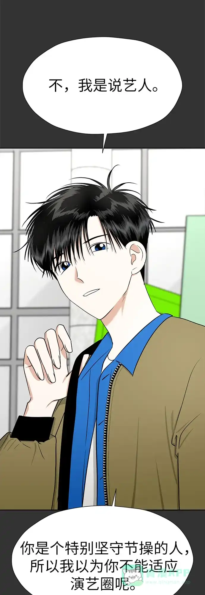 《都幻想到结婚了！》[第118话] 选择 第59页