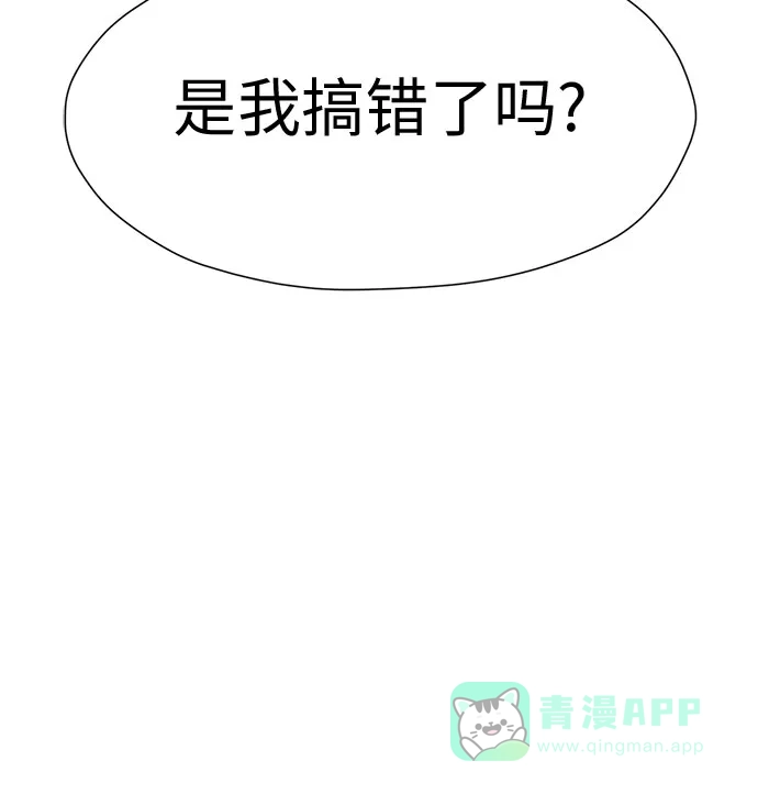 《都幻想到结婚了！》[第118话] 选择 第40页