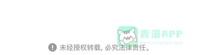《都幻想到结婚了！》[第118话] 选择 第78页