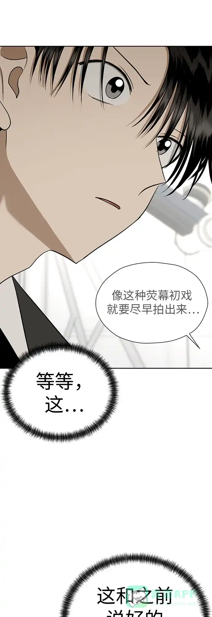 《都幻想到结婚了！》[第118话] 选择 第68页
