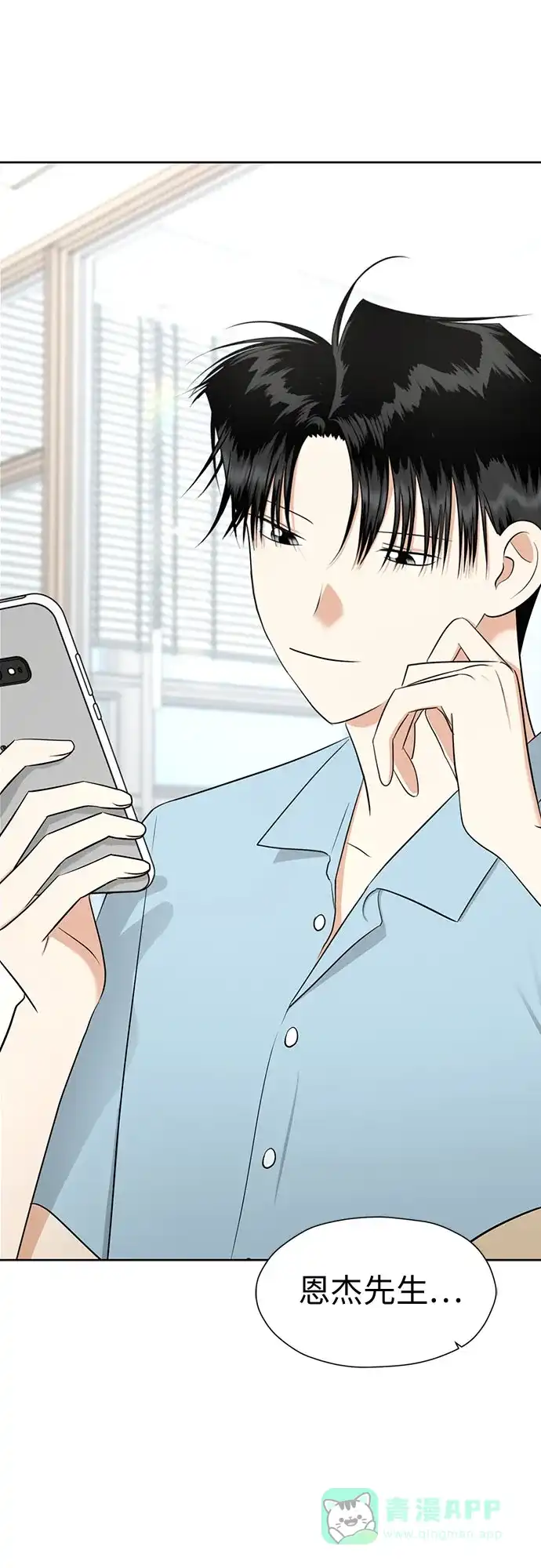 《都幻想到结婚了！》[第118话] 选择 第27页