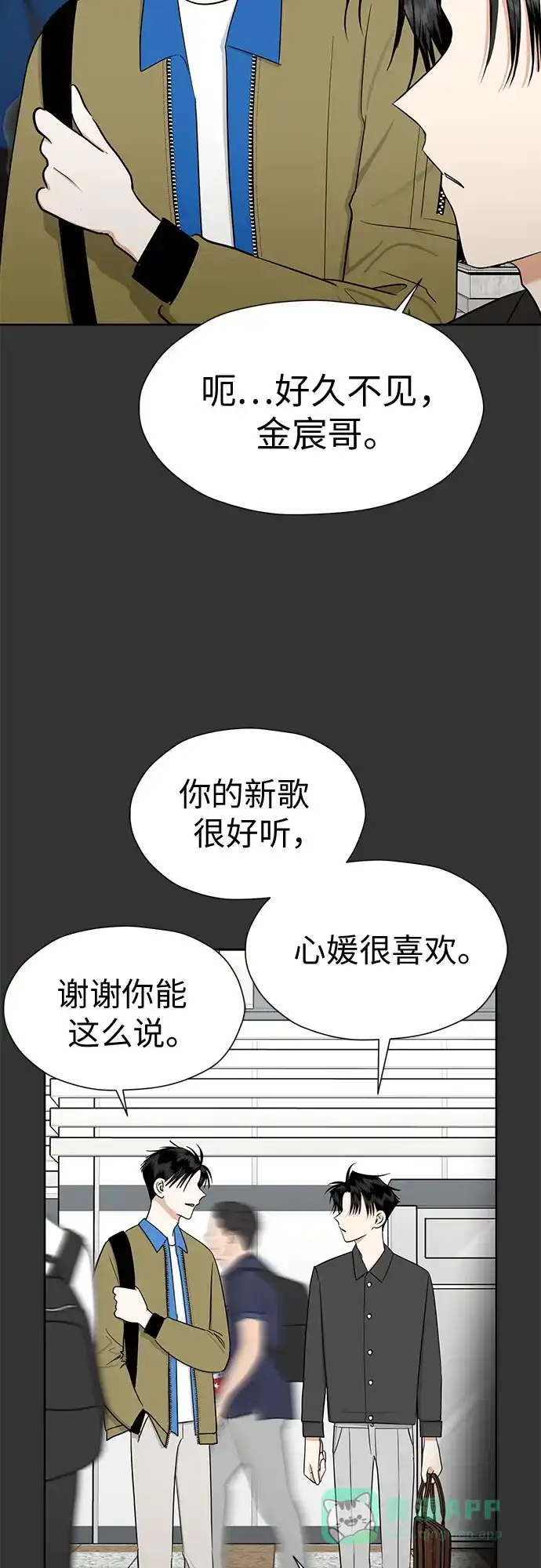 《都幻想到结婚了！》[第118话] 选择 第57页