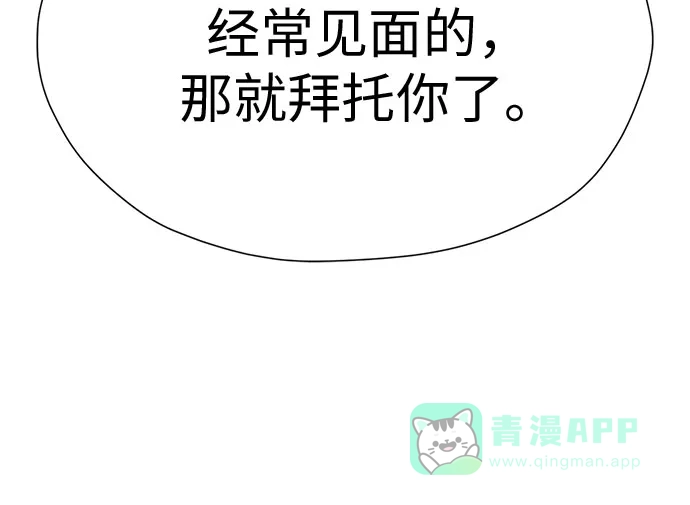 《都幻想到结婚了！》[第118话] 选择 第53页