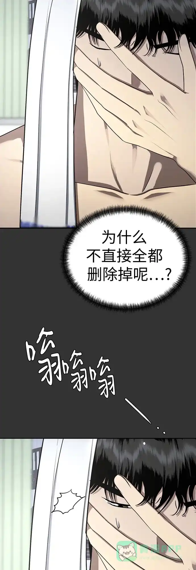 《都幻想到结婚了！》[第118话] 选择 第12页