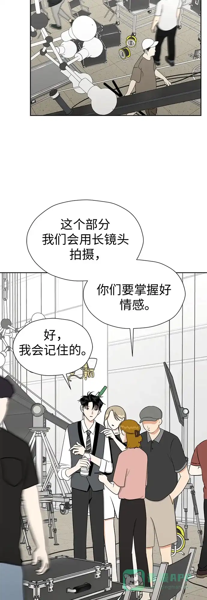 《都幻想到结婚了！》[第118话] 选择 第65页