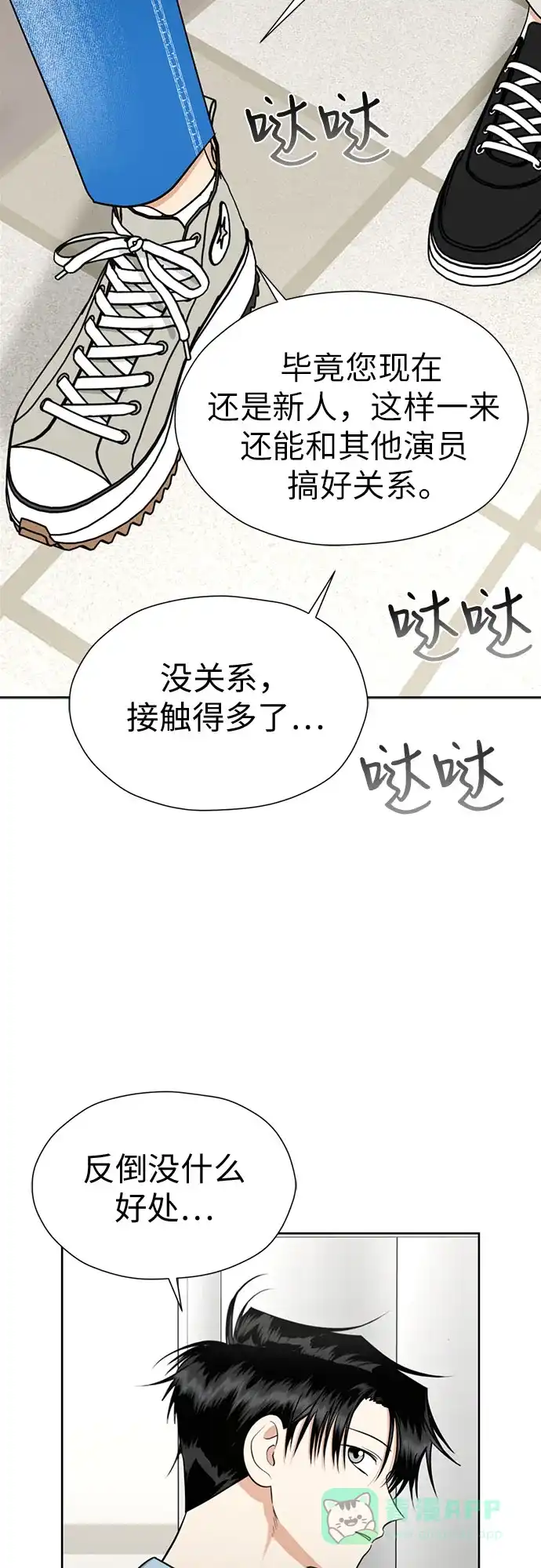 《都幻想到结婚了！》[第118话] 选择 第29页