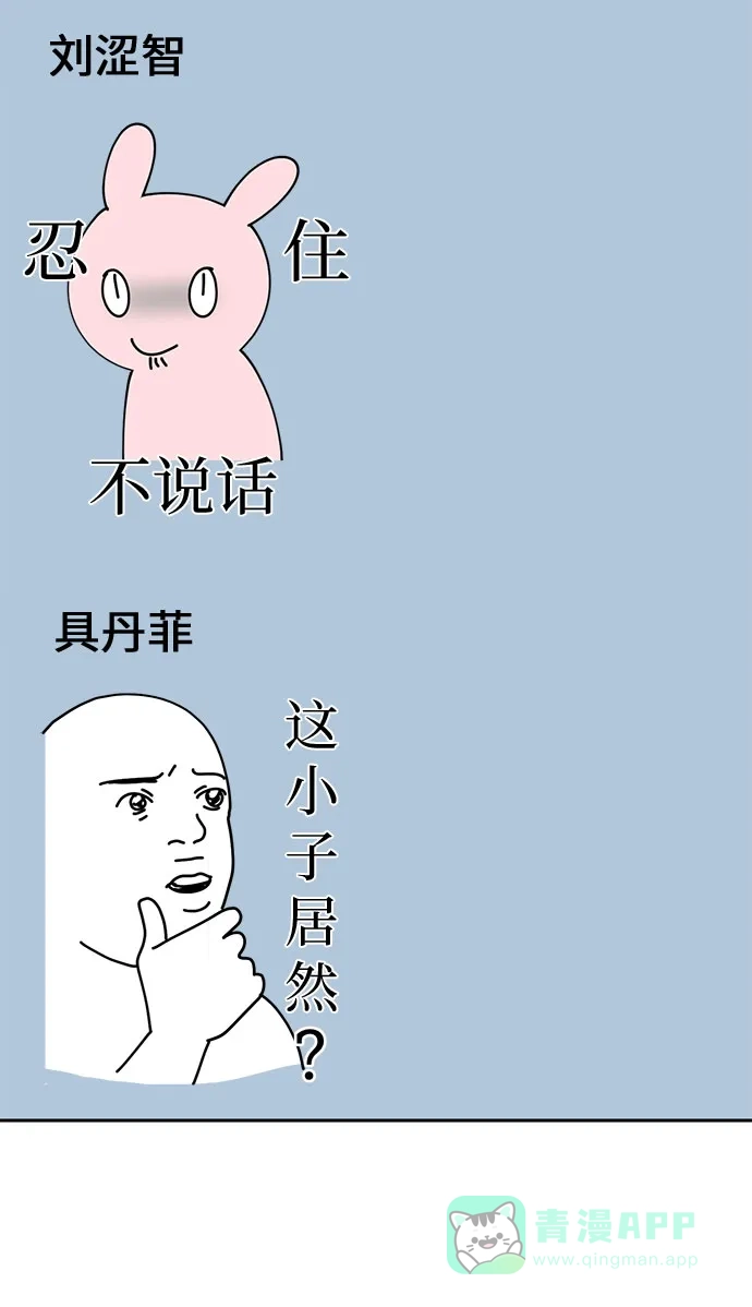 《都幻想到结婚了！》[第118话] 选择 第25页