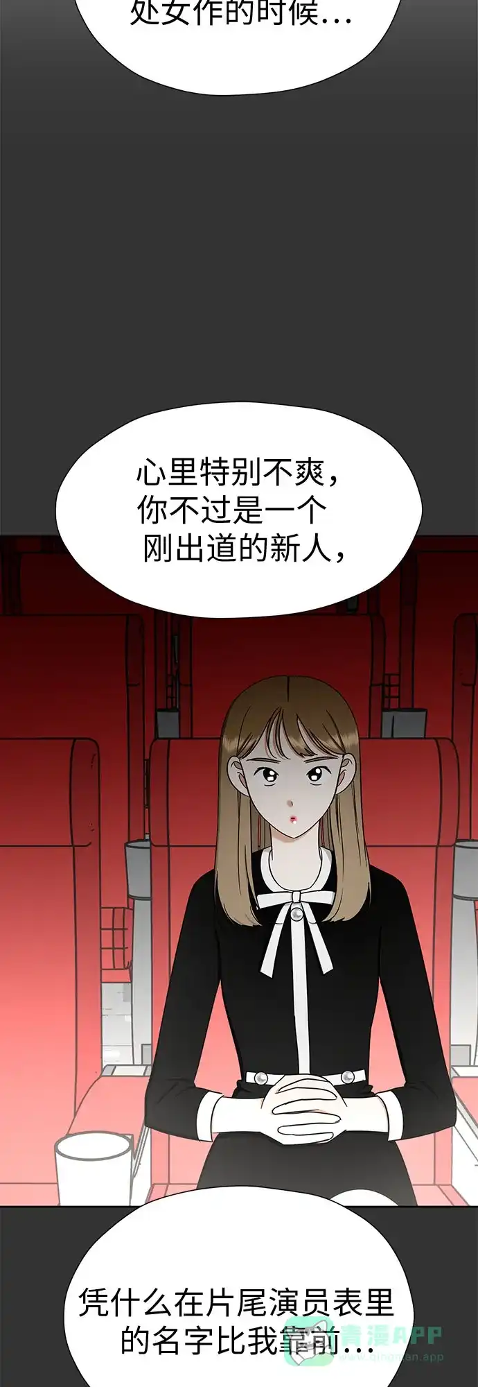 《都幻想到结婚了！》[第118话] 选择 第43页