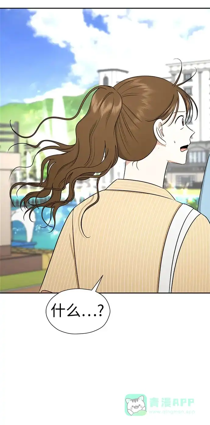 《都幻想到结婚了！》[第119话] 幻想成为现实的时候（最终话） 第45页
