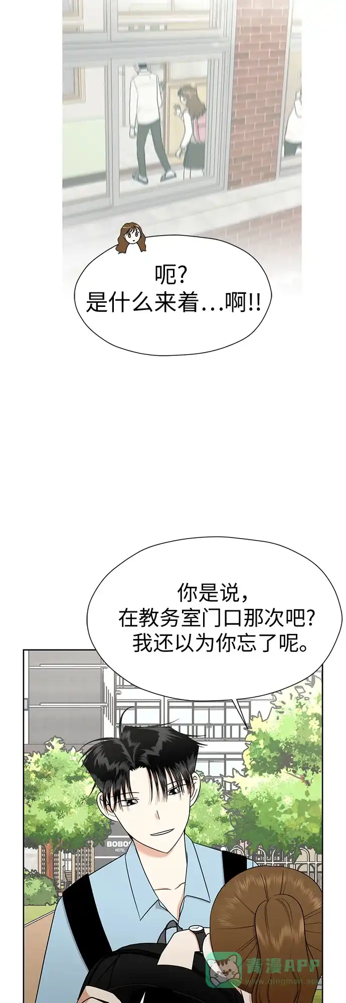 《都幻想到结婚了！》[第119话] 幻想成为现实的时候（最终话） 第48页