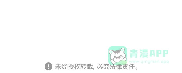 《都幻想到结婚了！》[第119话] 幻想成为现实的时候（最终话） 第74页