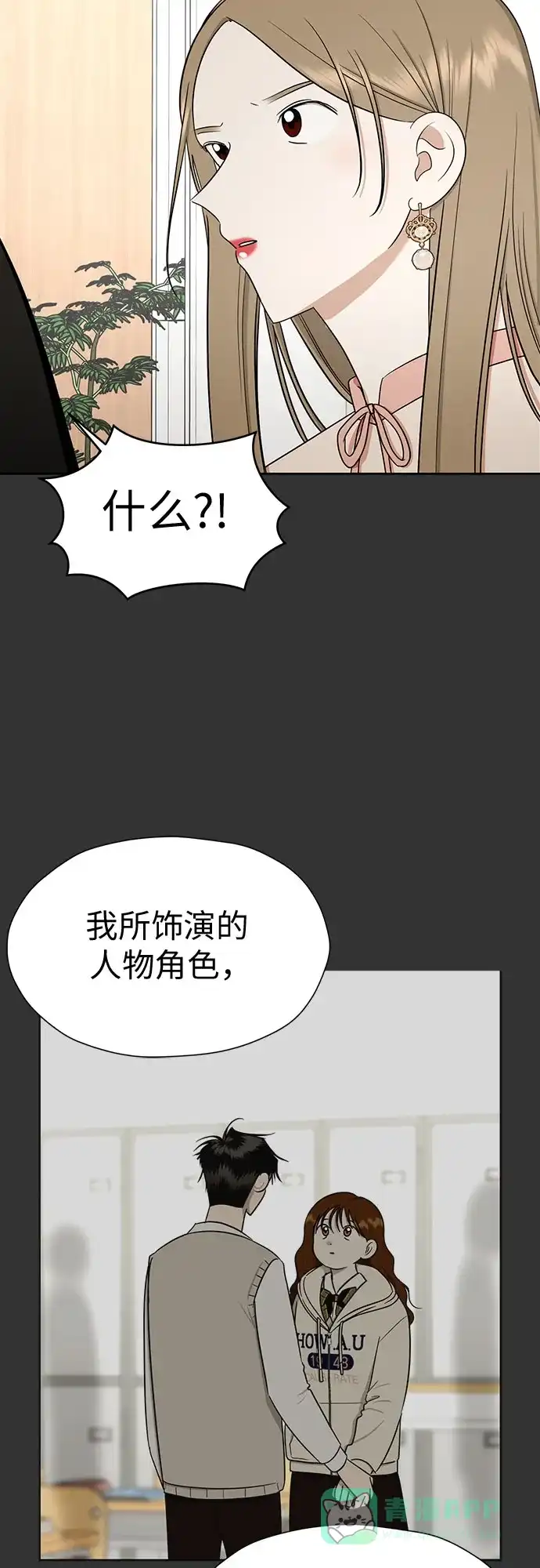 《都幻想到结婚了！》[第119话] 幻想成为现实的时候（最终话） 第30页