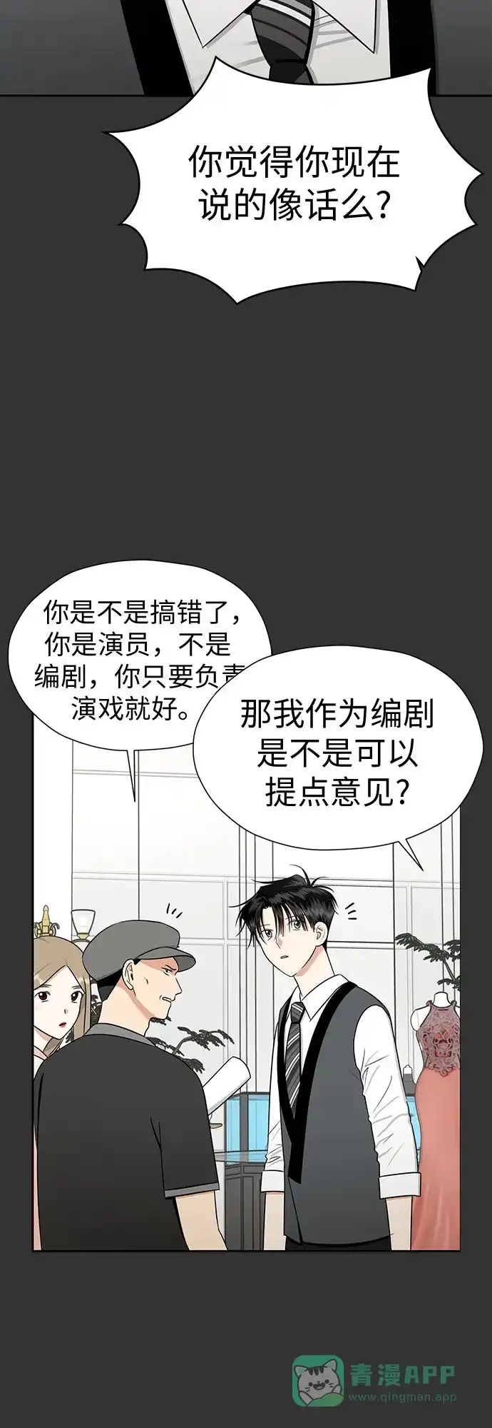 《都幻想到结婚了！》[第119话] 幻想成为现实的时候（最终话） 第32页