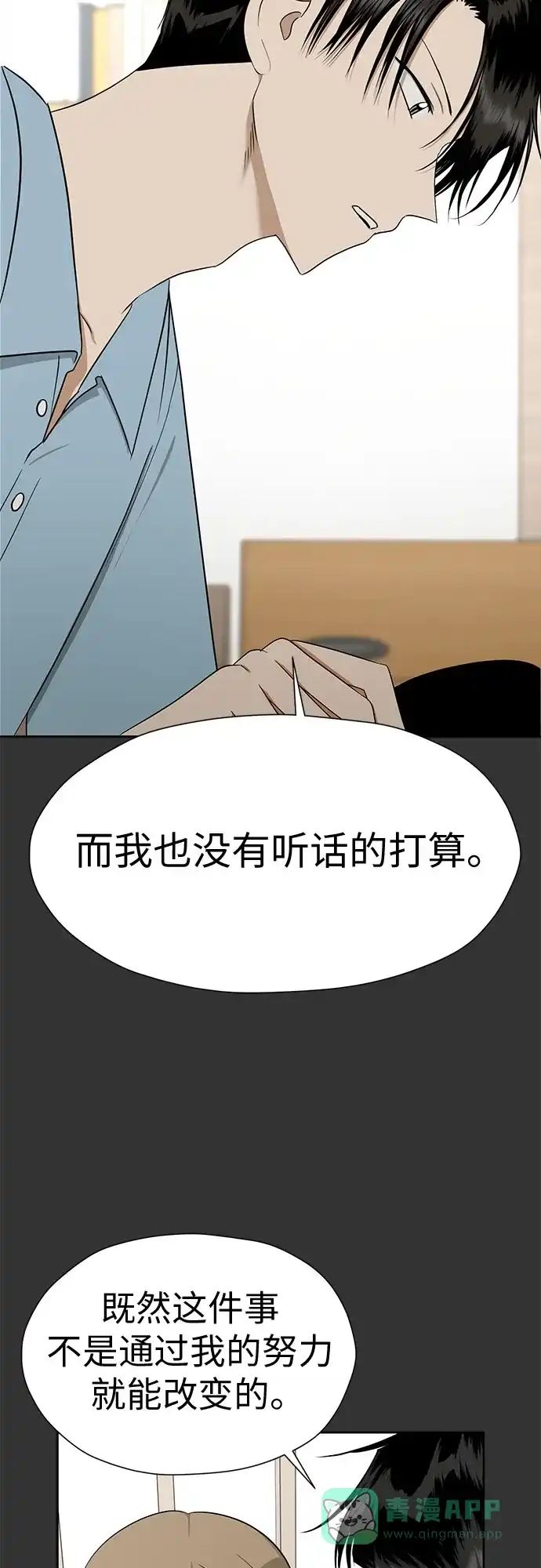 《都幻想到结婚了！》[第119话] 幻想成为现实的时候（最终话） 第42页