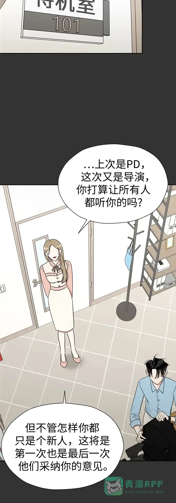 《都幻想到结婚了！》[第119话] 幻想成为现实的时候（最终话） 第39页