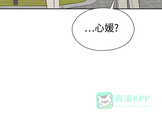 《都幻想到结婚了！》[第119话] 幻想成为现实的时候（最终话） 第59页