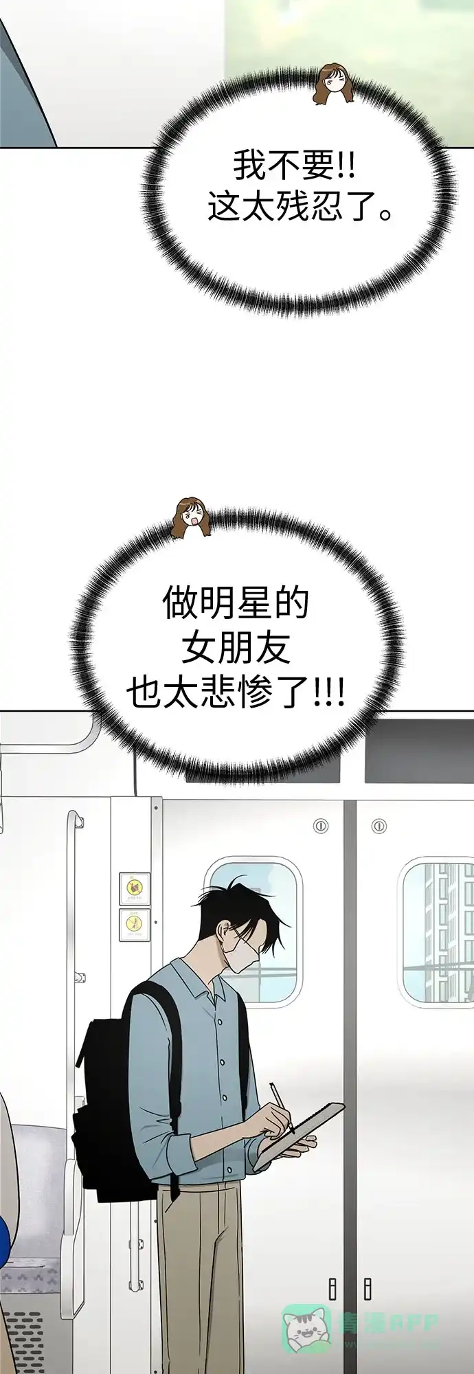 《都幻想到结婚了！》[第119话] 幻想成为现实的时候（最终话） 第15页