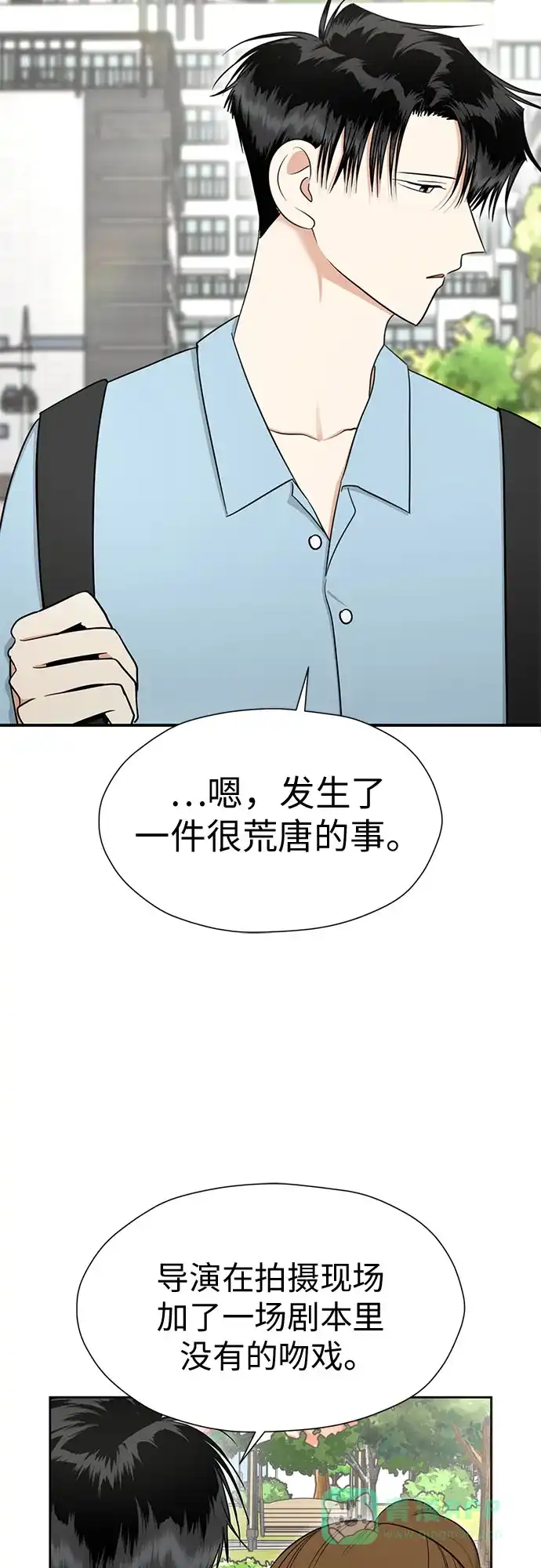 《都幻想到结婚了！》[第119话] 幻想成为现实的时候（最终话） 第22页