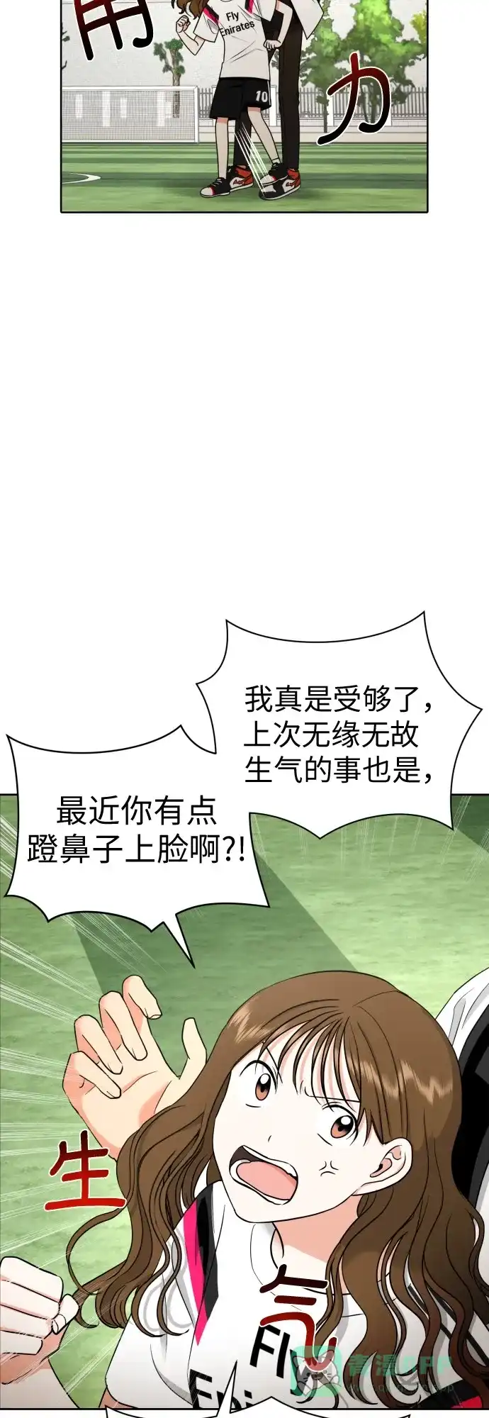 《都幻想到结婚了！》[第12话] 谎言与谎言？ 第7页