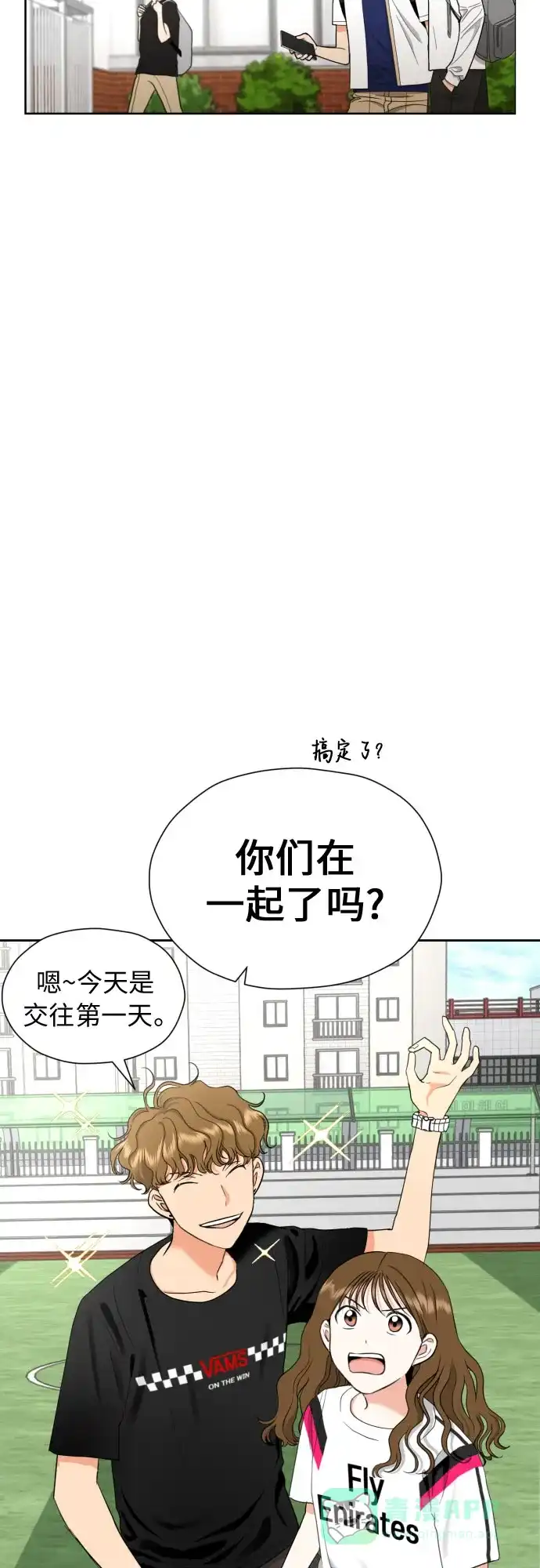 《都幻想到结婚了！》[第12话] 谎言与谎言？ 第27页
