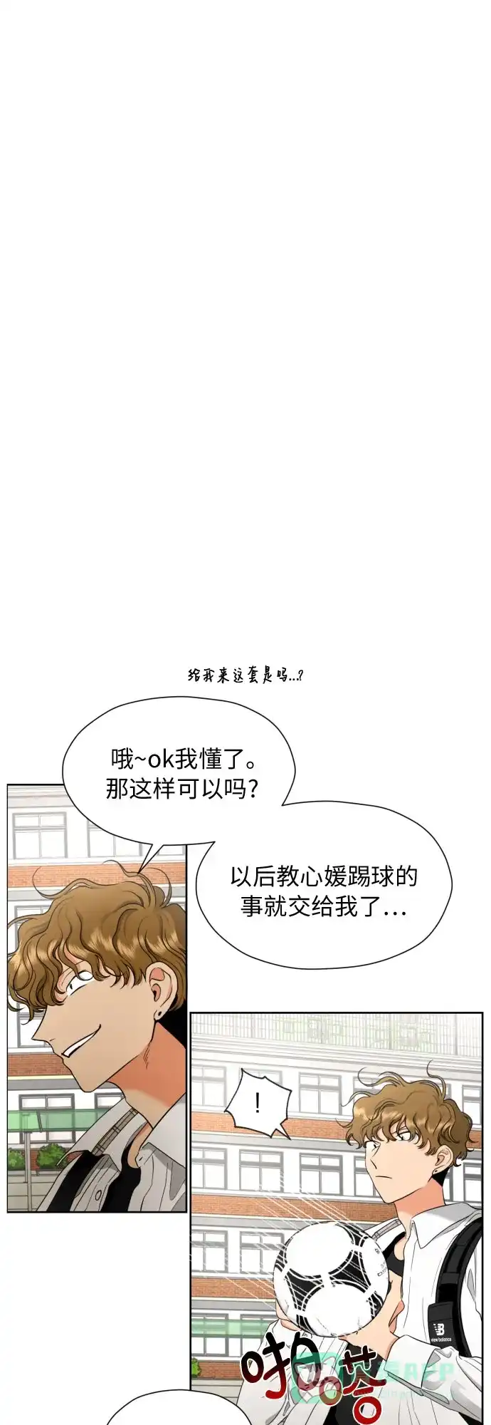 《都幻想到结婚了！》[第12话] 谎言与谎言？ 第18页