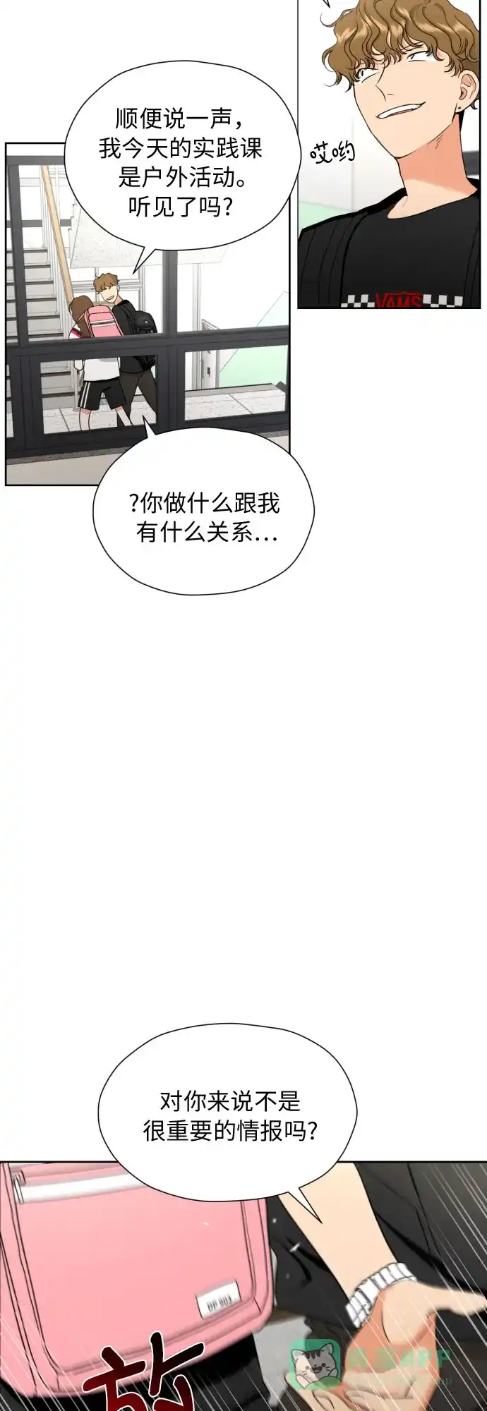 《都幻想到结婚了！》[第12话] 谎言与谎言？ 第35页